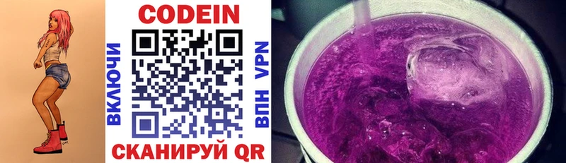 Купить закладки  Мирный  Кодеиновый сироп Lean напиток Lean (лин) 