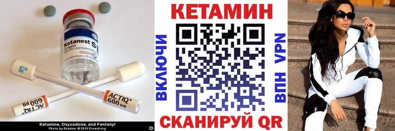 Кетамин VHQ  Купить  Мирный 