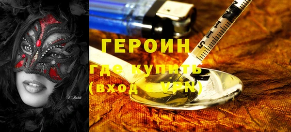 героин Армянск